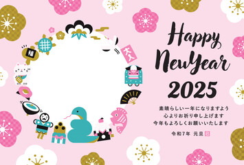 2025年のかわいいピンクの和モダンな巳年の縁起物の写真フレーム付き年賀状素材_横デザイン