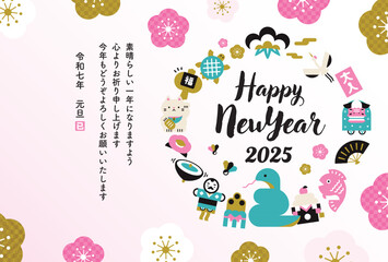 2025年のかわいい和モダンでシンプルな巳年の縁起物のフレーム年賀状素材_白ピンク背景_横デザイン