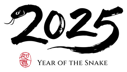 2025 Lunar Year of the Snake title. Chinese calligraphy art, Chinese translation of seal: Ruyi