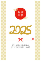 2025年年賀状素材