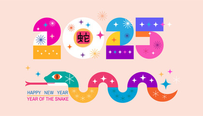 Happy Chinese New Year 2025, year of the  Snake , lunar zodiac sign  Art  holiday template card  with snake, Hieroglyphics, fan, lantern Translation: Happy New Year, Snake