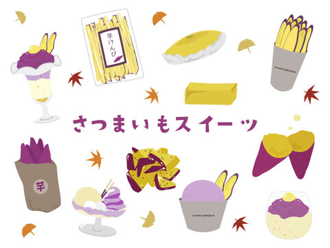 色んなさつまいもスイーツのセット