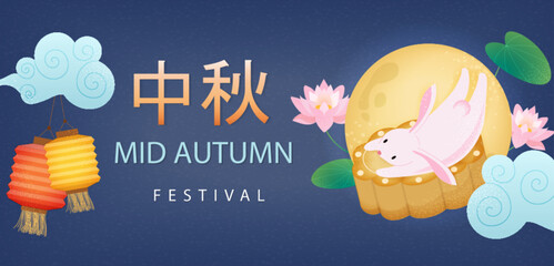 Mid-Autumn Festival celebration with moon rabbit. Vector illustration