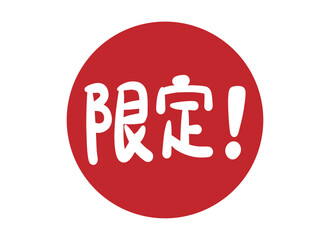 Limited Chinese and Japanese promotional advertising illustrations