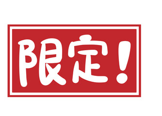 Limited Chinese and Japanese promotional advertising illustrations