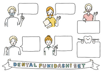 歯科・医院吹き出し(Speech bubble)セット