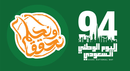 94 Saudi National Day. 23rd September. Arabic Text Translation: Our Saudi Arabia National Day. Kingdom of Saudi Arabia. Vector Illustration.