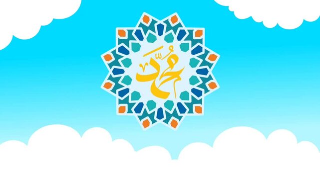 calligraphy of prophet Muhammad animations