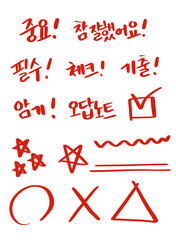 오답노트 기출 손글씨 세트, 체크, 기출, 암기, 오답노트, 필수, 참잘했어요, 중요, 별표 세트