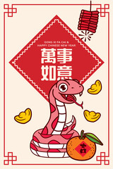 Chinese New Year 2025. Snake illustration with chinese couplet and mandarine orange
