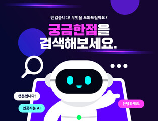 ai chatbot illustration