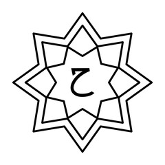 Mandala Arabic Letter Haa
