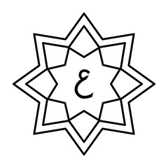 Mandala Arabic Letter Hain, Perfect for learning Arabic hijaiyah letters, for Islamic theme designs and so on