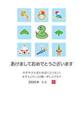 2025年 巳年 年賀状 テンプレート