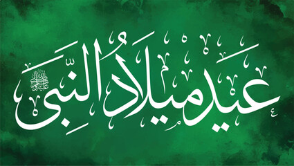 Eid Milad un Nabi, (عيد ميلاد النبي), Birthday, Propet Birthday, 12 Rabi Ul Awal 2024, Green Background, translates to "feast of the birth of the prophet"