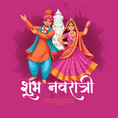 Happy navratri and Subh navaratri with ma durga social media post banner template
