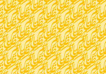 Seamless decorative background. Typography arabic calligraphy pattern art. Ramadan event design.