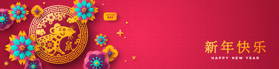 Chinese Greeting Banner 2032 New Year and Merry Christmas. Vector illustration. Paper cut Flowers on Pink Background. Gold rat silhouette in Circle Emblem logo. China Poster, Place for Text