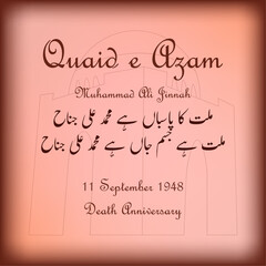 Quaid-e-Azam Muhammad Ali Jinnah means Great leader of Pakistan - Quaid Tomb, Urdu couplet means Muhammad Ali Jinnah is the guardian of the nation, The nation is the body, the soul is Muhammad Ali 