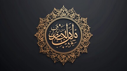 Islamic Calligraphy Design