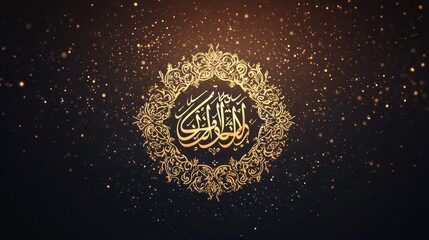 Islamic Calligraphy Artwork