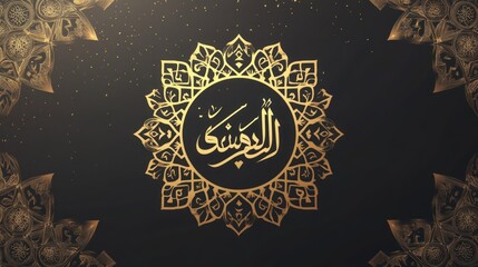 Islamic Calligraphy - Arabic Script