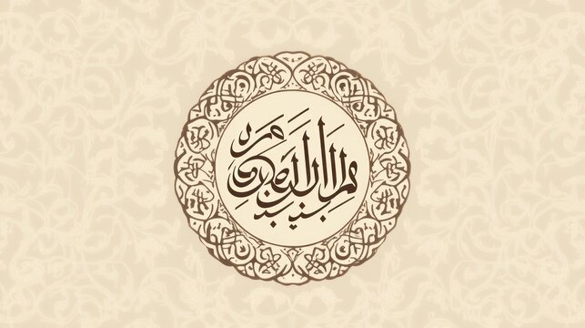 Arabic Calligraphy Art