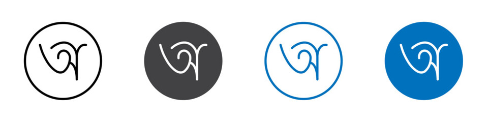 Bangal alphabet icon flat editable icon mark set.