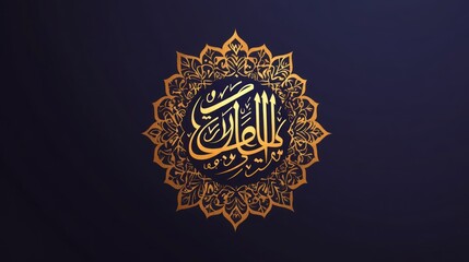 Islamic Calligraphy Design with Golden Mandala