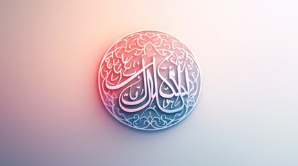 Arabic Calligraphy Art