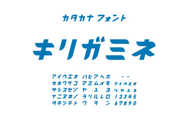 キリガミネ