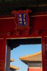 China Beijing Palace Museum Ancient Architecture Landscape