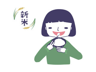 食欲の秋、新米を食べる人物イラスト