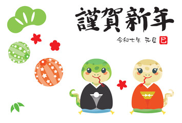 巳年の蛇のイラスト年賀状テンプレート