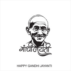 Gandhi Jayanti is an event celebrated in India to mark the birth anniversary of Mahatma Gandhi, vector design 