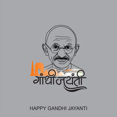 Gandhi Jayanti is an event celebrated in India to mark the birth anniversary of Mahatma Gandhi, vector design 