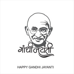 Gandhi Jayanti is an event celebrated in India to mark the birth anniversary of Mahatma Gandhi, vector design 