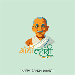 Gandhi Jayanti is an event celebrated in India to mark the birth anniversary of Mahatma Gandhi, vector design 