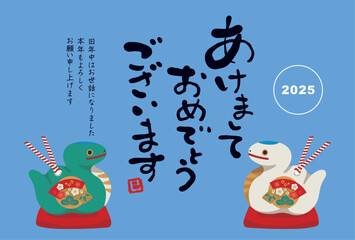 Naklejka premium 2025年の年賀状デザイン 巳年 土鈴イラスト 