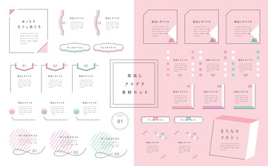 見出しタイトルセット