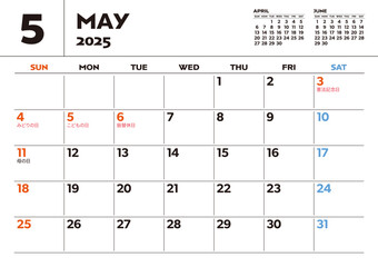 2025年シンプル卓上カレンダー：5月、日本の祝日・行事入り