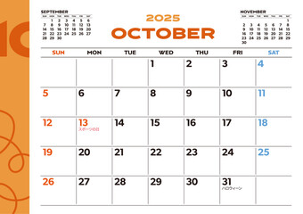 2025年シンプル卓上カレンダー：10月、日本の祝日・行事入り
