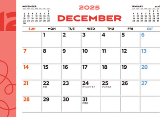 2025年シンプル卓上カレンダー：12月、日本の祝日・行事入り