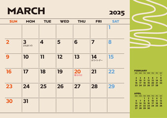 2025年卓上カレンダー：3月、日本の祝日・行事入り