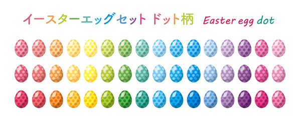 イースターエッグ同系色ドット柄セット　easter egg dot illustration