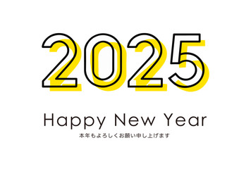 2025年ポップな数字の年賀状横18