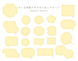 立体感のある吹き出し　黄色　2