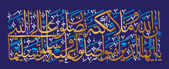 Innallaha Wama Laikatahu Yusholluna Alan Nabi, ayat quranic verses hadith, arabic calligraphy khattati, islamic muslim vector art design, colorfully isolate on the blue background wallpaper