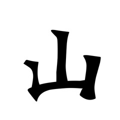 Alphabet with chinese style font