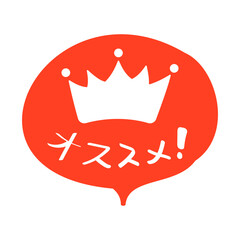 Obraz premium 手描きのランキング王冠アイコン オススメ